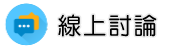 嘉義徵信社線上討論